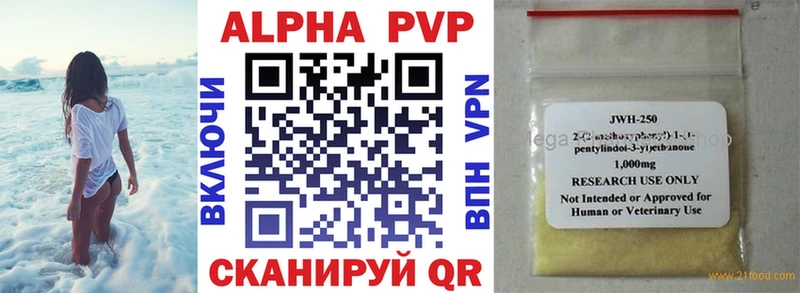 Alfa_PVP VHQ Пикалёво