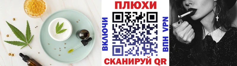 Печенье с ТГК марихуана  Пикалёво 