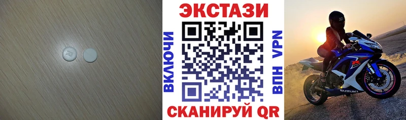 Экстази 250 мг  Пикалёво 