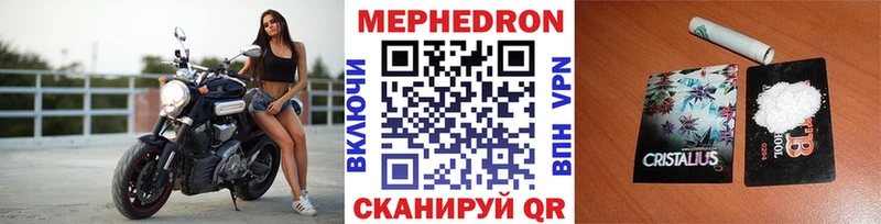 МЕФ mephedrone  Пикалёво 